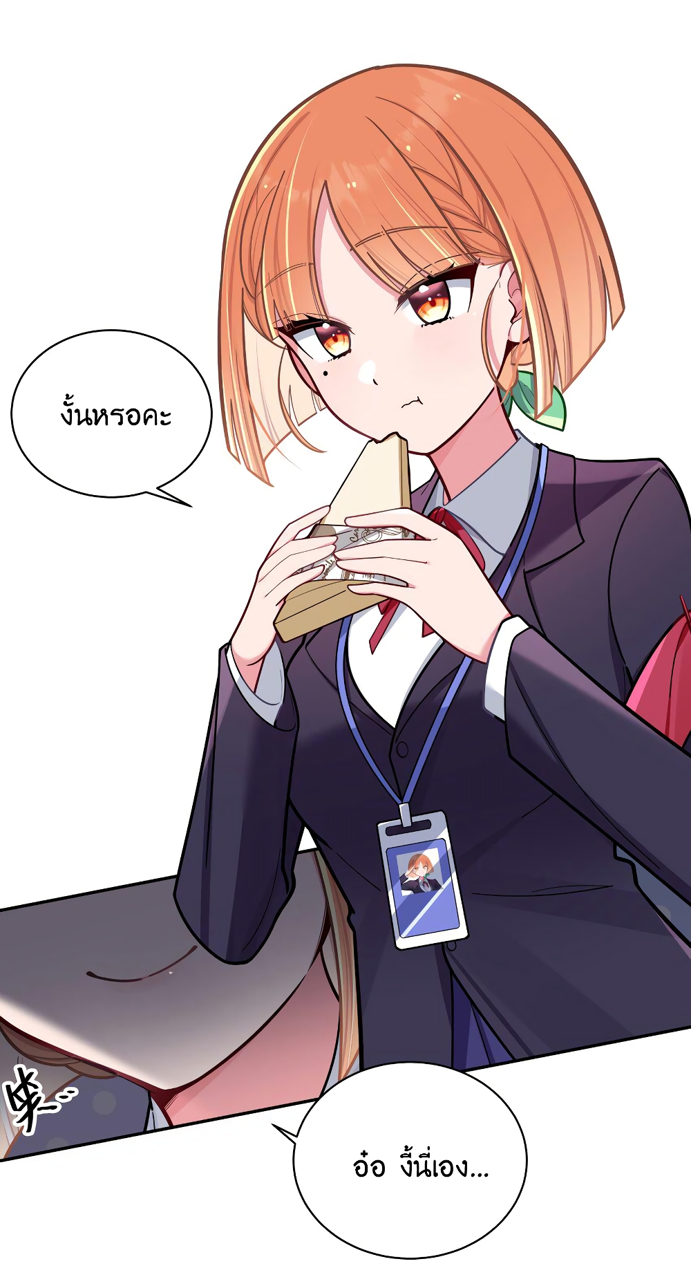 Fake Girlfriend My Fault ตอนที่ 44 (11)